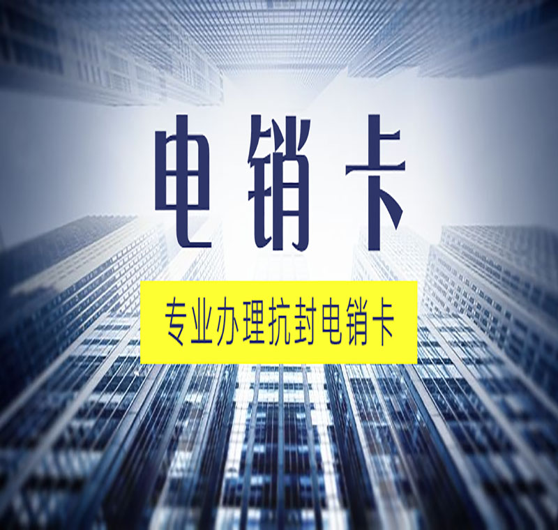 哈尔滨电话语音卡