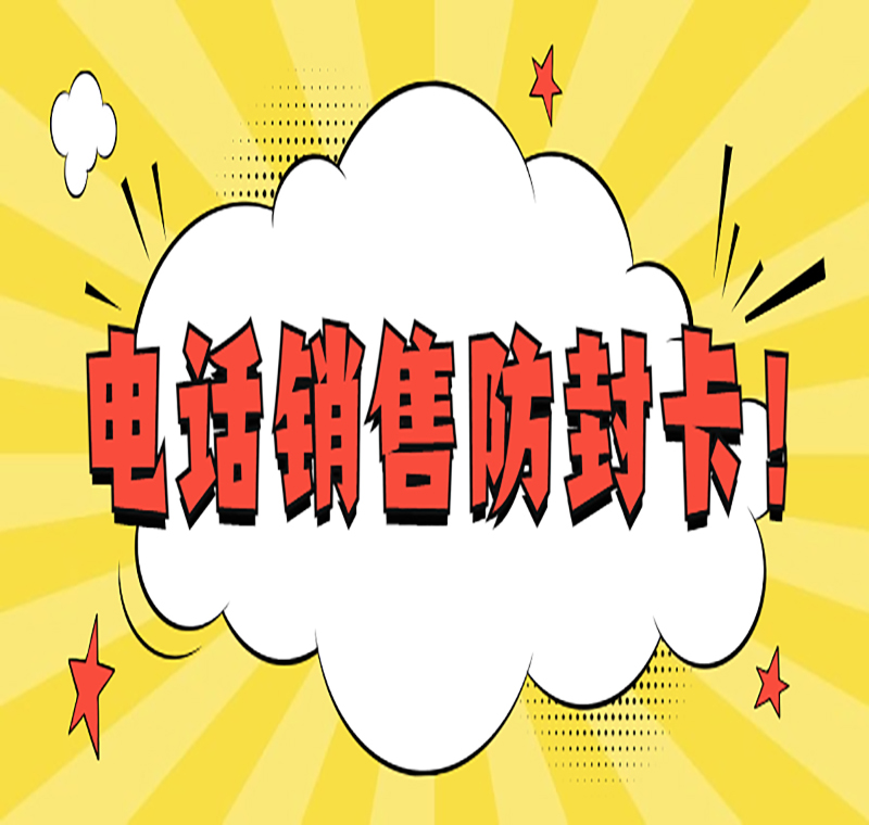 电销卡代理太原