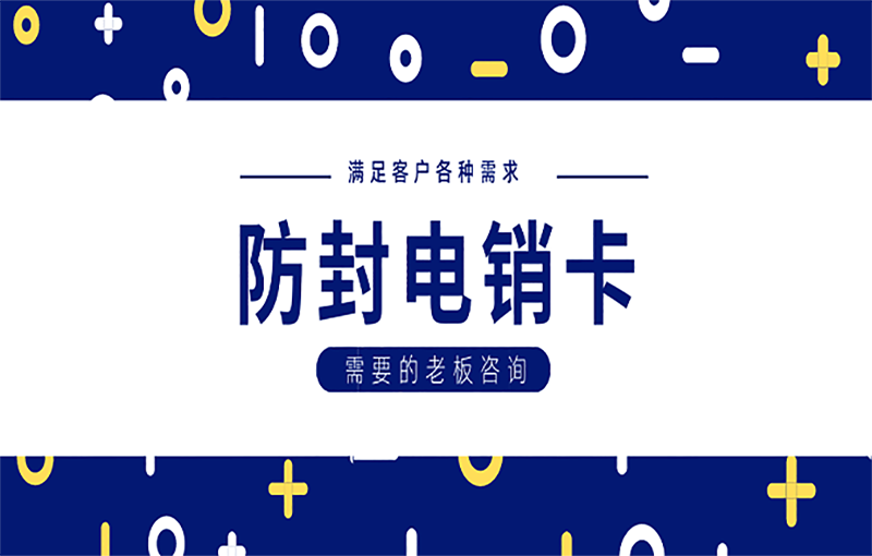 哈尔滨防封号电销卡